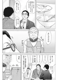 Namaiki! 2017-05 [Digital]