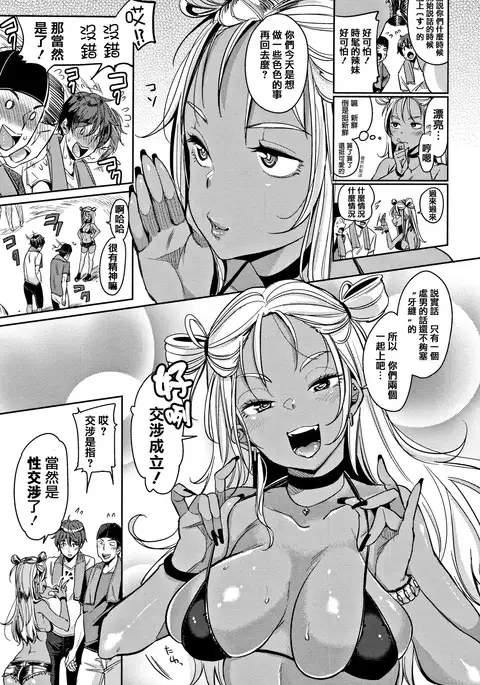 Nyan Nyan Shichau zo !