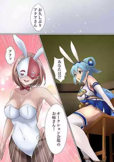 Megami no Fuka Kachi