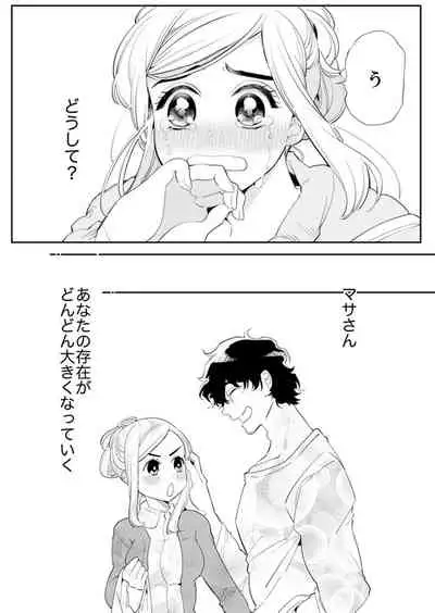 エロ紳士の極上テク~その性感帯、オレが育ててあげる【完全版】