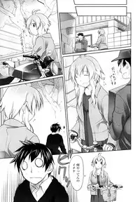 [Midori No Rupe] Imako System