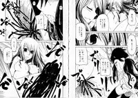 [Benjamin] Sono Te wo Totte