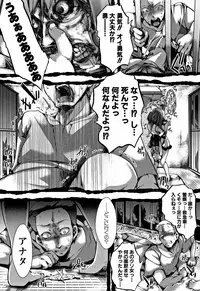 [hal] Daienjou -Ikare Ikasare Iki Ikare-