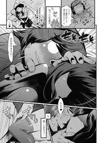 [Kishinosato Satoshi] Koi Gomori Ch. 1-5