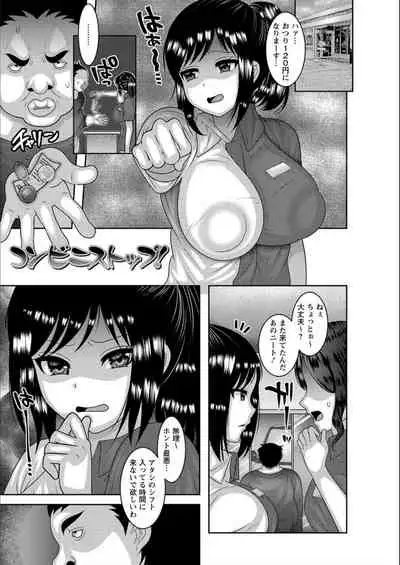 Dakitai Onna no Hatsujou Switch!