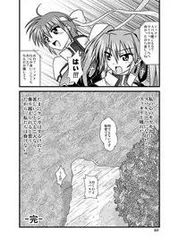 [Tsukune-ya] Gaman dekinai!!