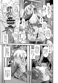 [Umedama Nabu] Otamesuka!? [Digital]