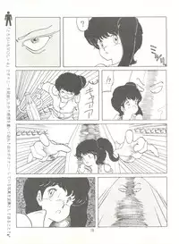 [Tororoimo (Tororoimo 1-gou, Tororoimo 3-gou, Tororoimo 7-gou)] Tororoimo Vol. 4 (Magical Emi, Dirty Pair, Urusei Yatsura)