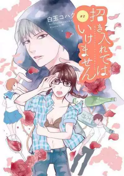 Manekiirete wa Ikemasen 1-10