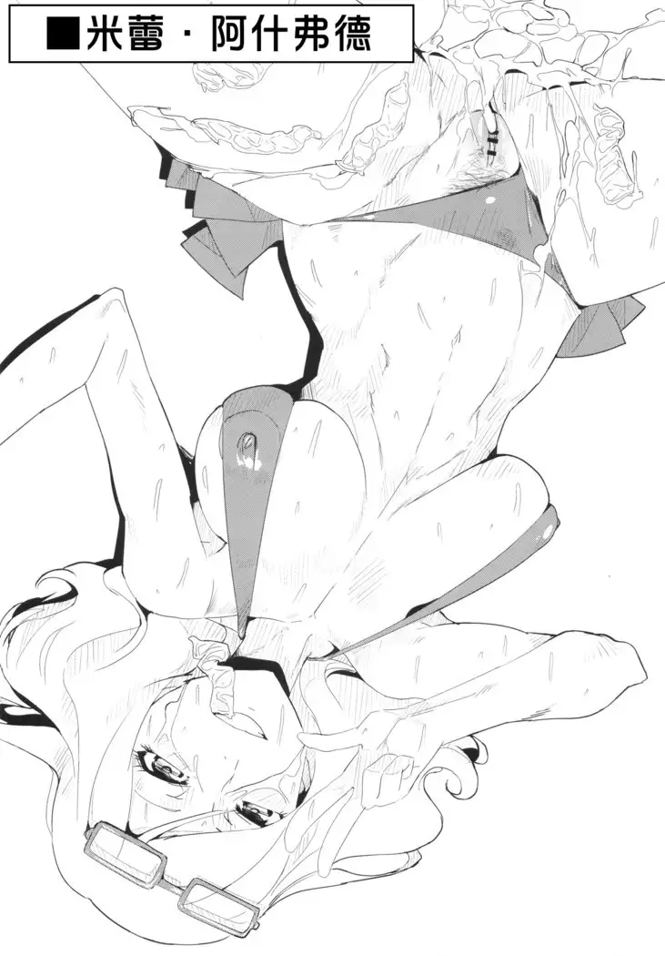 Kallen Gedan Dai Pinch