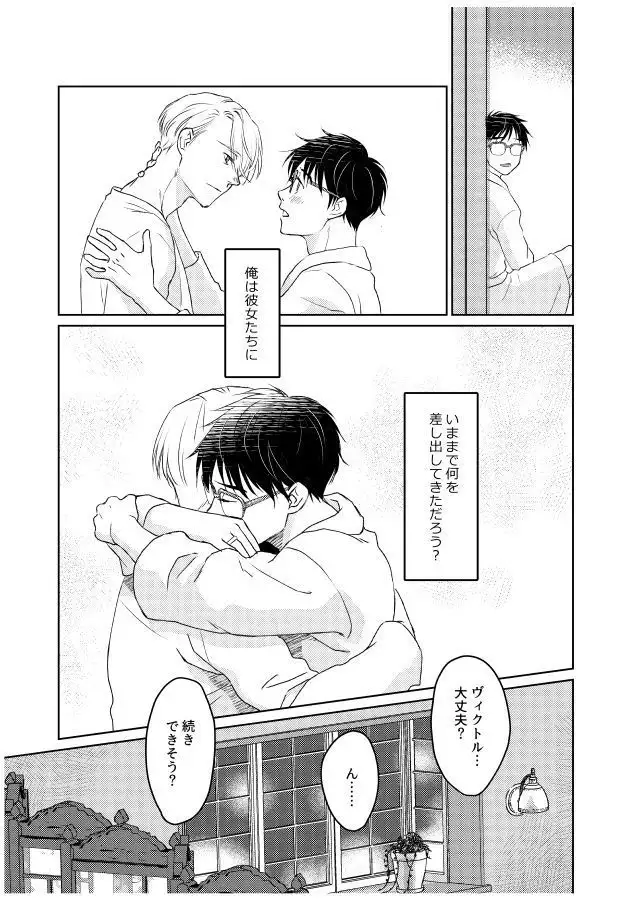 Tsugai ni Naranai Omegaverse