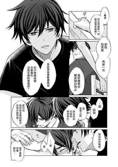 Torokeru Scarface | 逐渐融化的刀疤