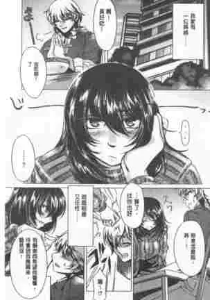 Teisou Simesunen ZERO