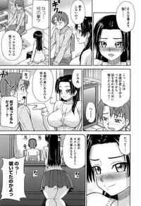 [Minakami Sakura] Onedari Cherry