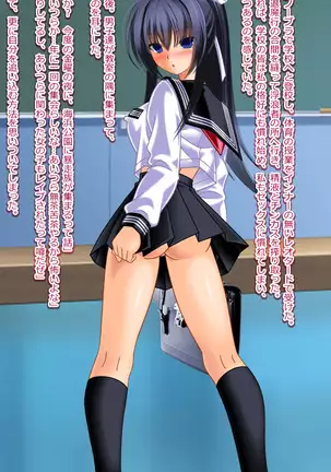 Demon Exorcising Meat Toilet Mikoto