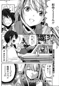 [Kobayashi Takumi] Crystal Days Ch. 1-11