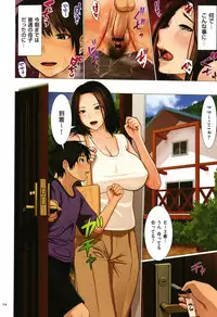 [Emori Uki] Bibo Soukan + Toranoana Leaflet