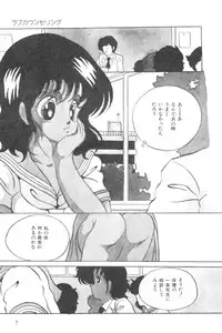 [Kaoru] Love Counseling