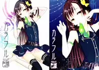 (C80) [abgrund (udk)] Colorful