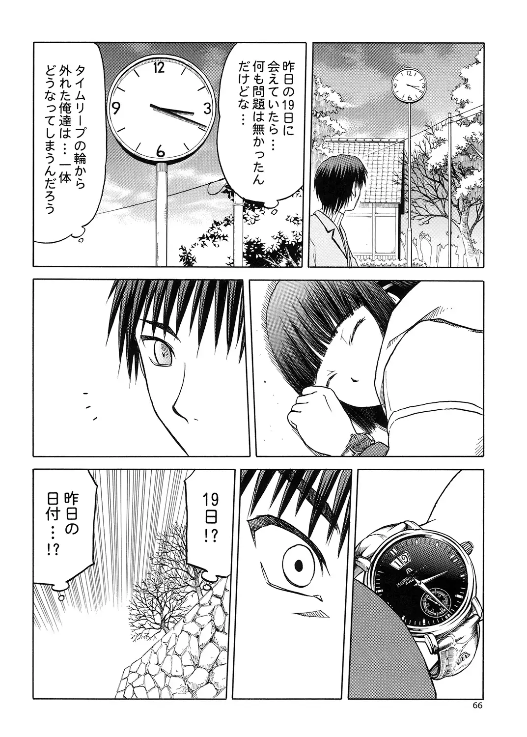 blue snow blue Soushuuhen 5