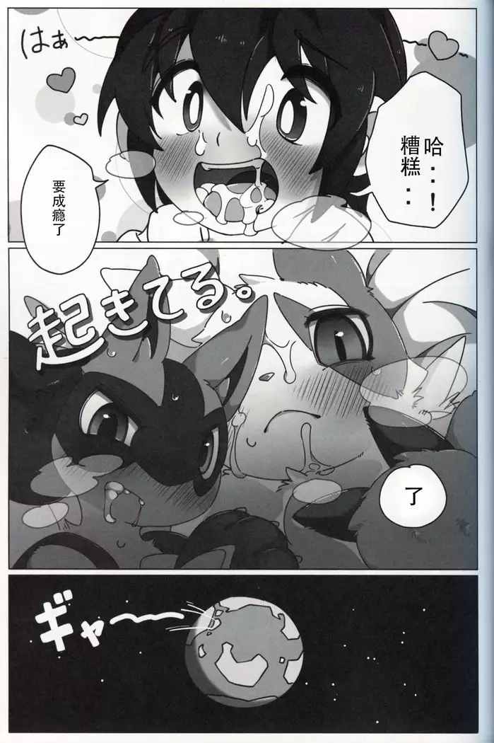 Master no Album | 主人的相册