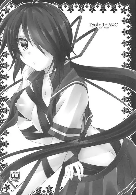 Kako-chan to Yasen Special -Rakugaki Bon Soushuuhen-