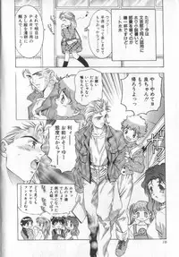 [Onikubo Hirohisa] Koisuru Triangle 2