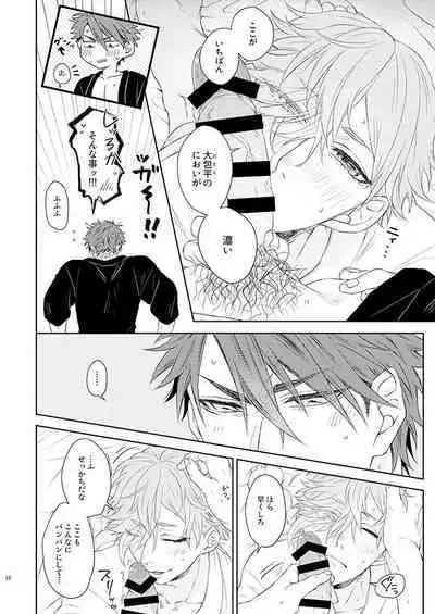 Konya mo Otanoshimi Deshouka