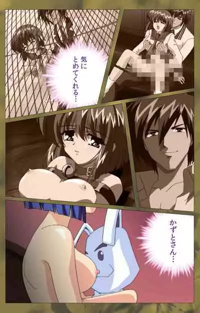 'watashi ningyo jaarimasen' kanzenhan