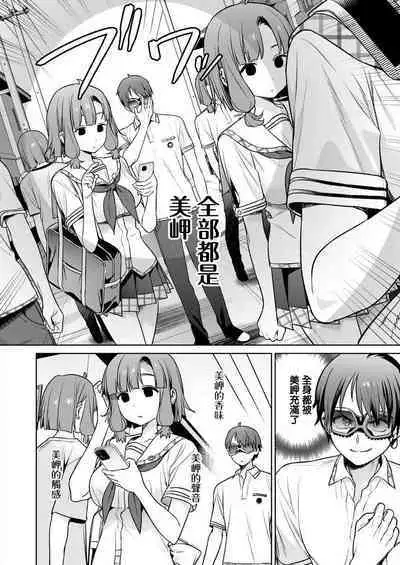 [Mameojitan] Nukitashi -Nukige mitai na Shima ni Sunderu Watashi wa Dousurya Ii desu ka? - 單行本版 第五卷 | 住在拔作一樣的島嶼上的我究竟該怎麽辦呢? [Chinese] [無邪気漢化組] [Digital]