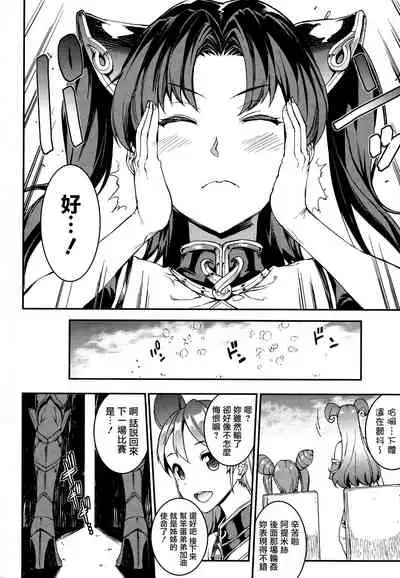 Raikou Shinki Igis Magia