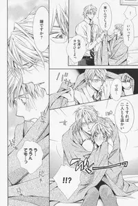 [Kinuta Nana] Hanataba Mitai ni Daitekure