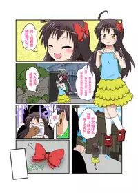 [Ameshoo (Mikaduki Neko)] Rifujin Shoujo XVI [Chinese] [潜水员汉化]