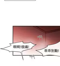 Female Disciple 女助教 Ch.1~8 [Chinese]中文