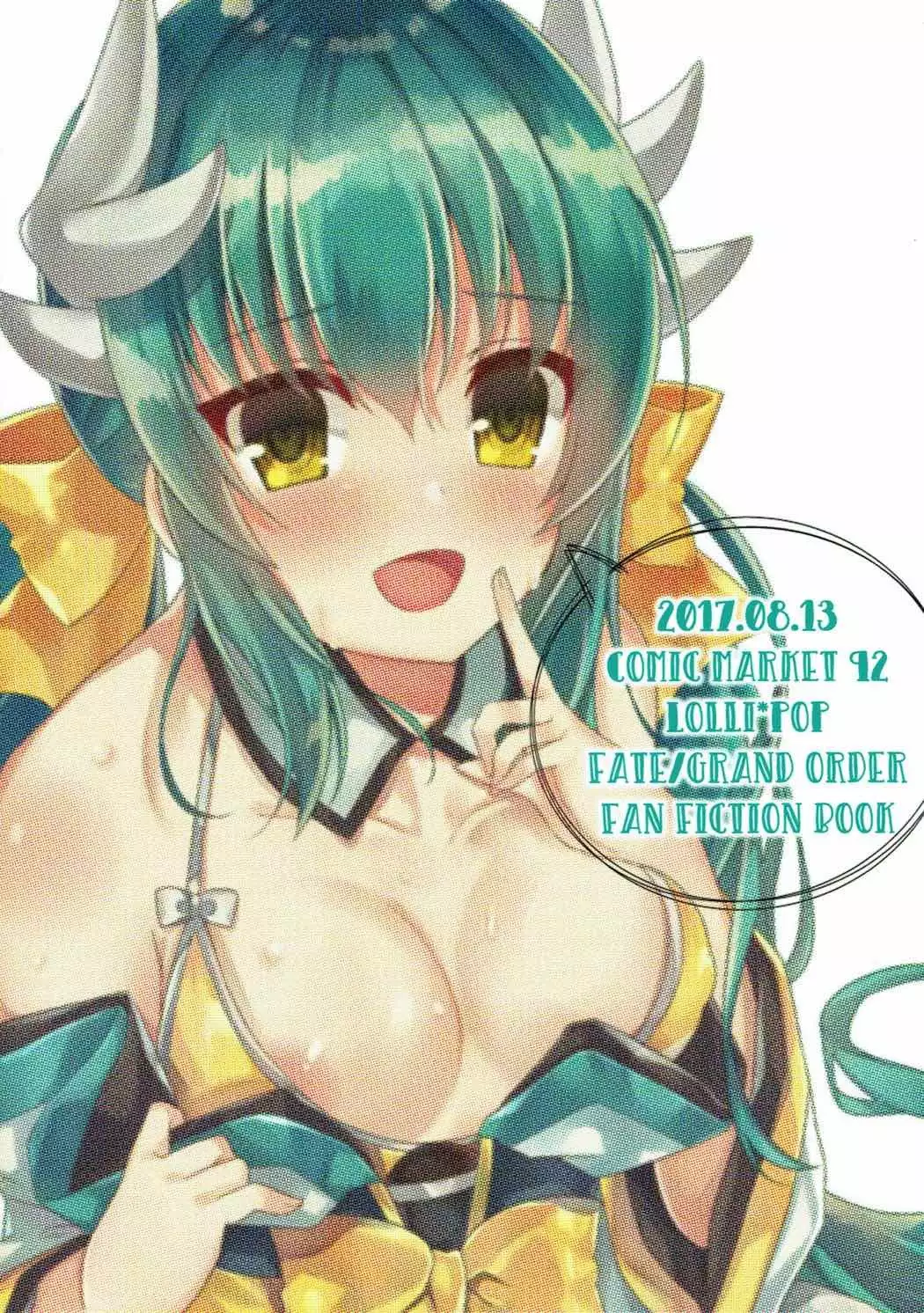 Manatsu no Mesuinu Training