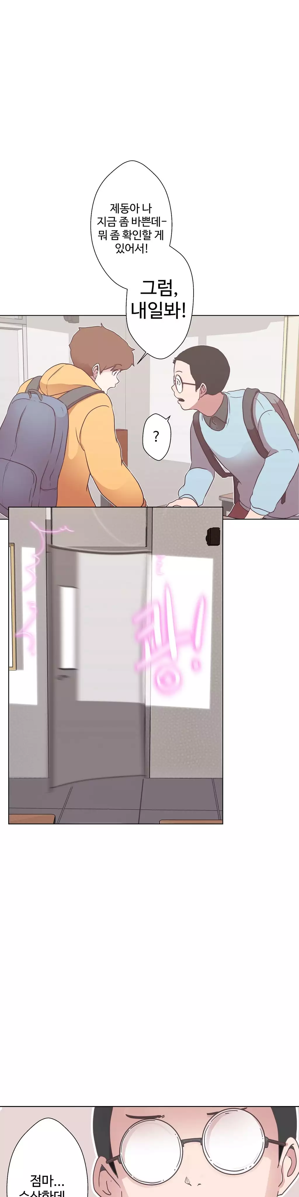 Love Navigator Ch.1-18