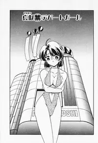 [Iwabuchi Piroshi] Renai Expert!!