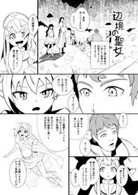 [YOSHITORA] Henkyou no Seijo