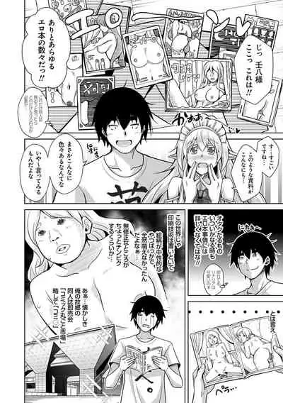 Comike Kaeri ni Isekai Tensei