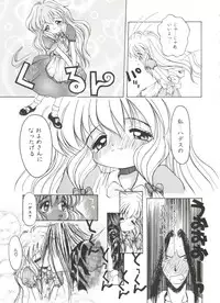 [Tsukimori Izumi] Shiroi Eki - White Liquid