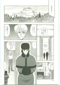 [Minor Boy] Inbi Teikoku