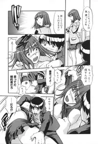 [The Seiji] Ijirare kei