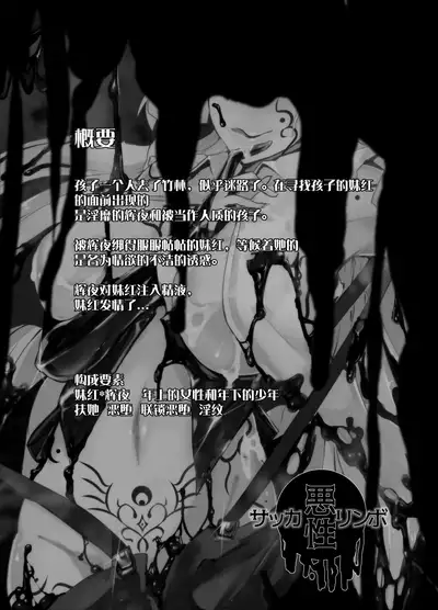 Mashou ni Ochiru Fushichou