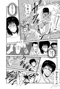 [Amamiya Jun] Koi wa Miracle! v01