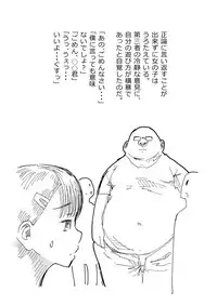 [超いくこ] 先生、おち○ちんに膿がたまって腫れてしまったので吸いだしてください。[Digital]