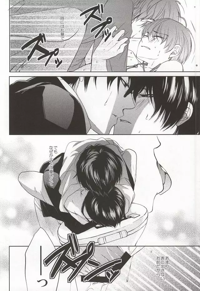 Megane wa Osuki desu ka?