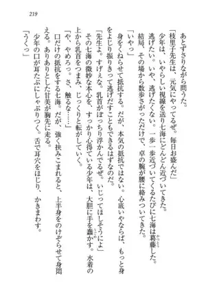 せんせい～W授業