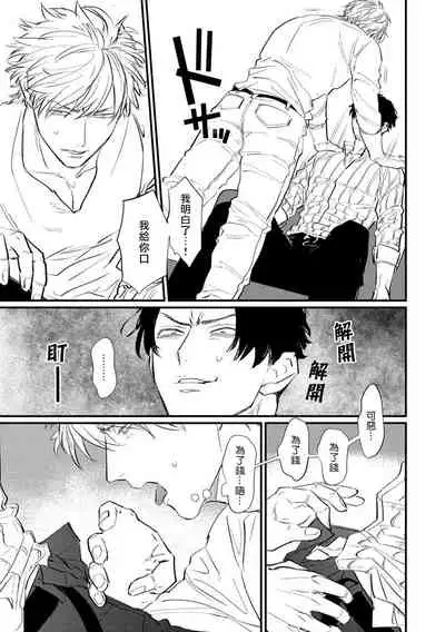 SEX LITERACY ZERO Ch. 1-5