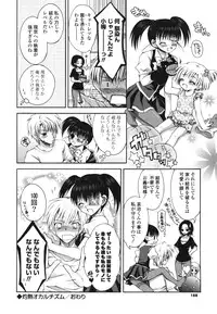 [Cesar] Otome Kaikinbi