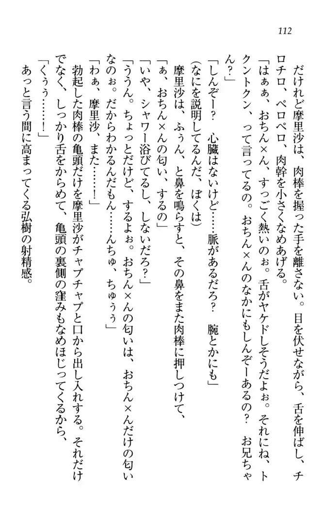 お姉ちゃんは3歳児!?